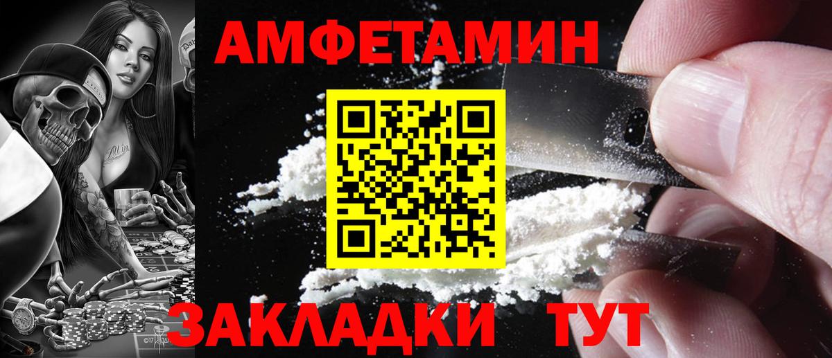 Amphetamine  Амфетамин 97%  Вход с VPN  Лангепас 