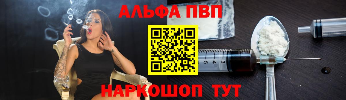 Alpha PVP СК  Alfa_PVP  Лангепас  APVP Соль  Вход с VPN 