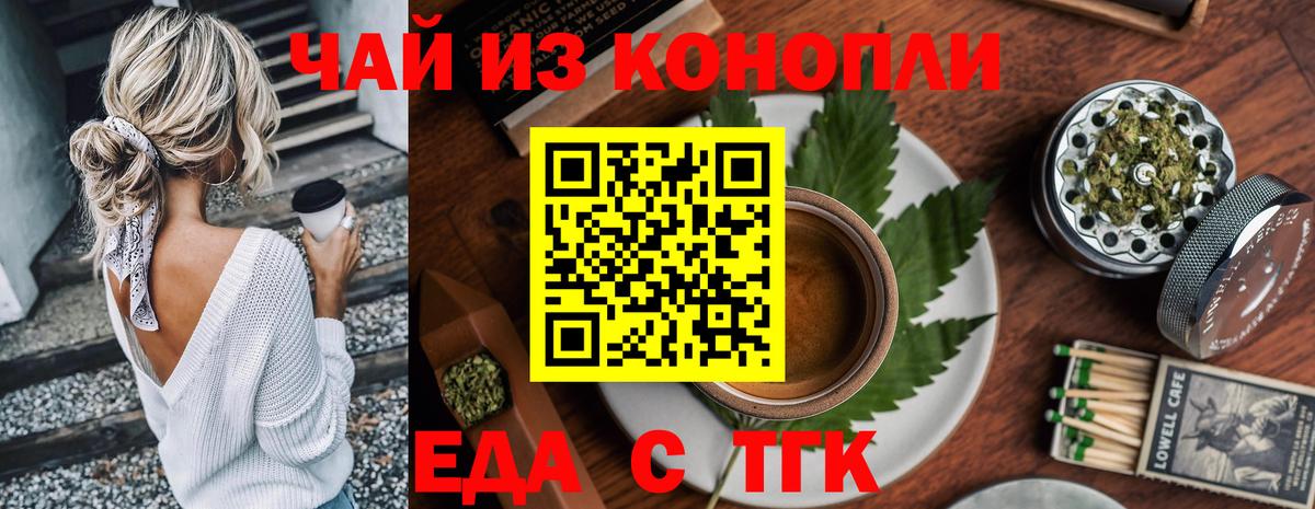 Cannafood конопля  Вход с VPN  Лангепас 