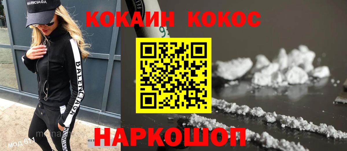 КОКАИН  КОКАИН 97%  купить закладку  Вход с VPN  Лангепас  Кокаин Columbia 