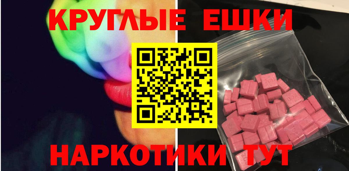 Ecstasy  Вход с VPN  площадка официальный сайт  Лангепас  ЭКСТАЗИ 300 mg  Ecstasy mix 