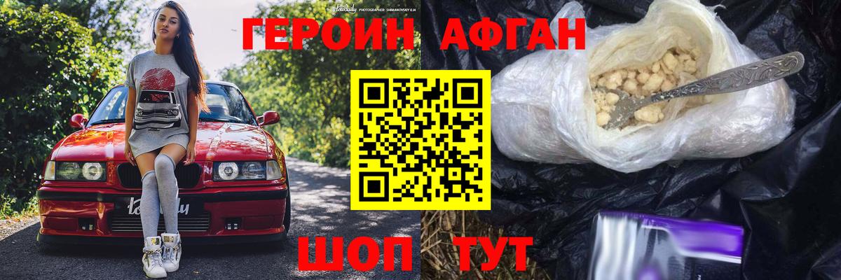 Лангепас  Героин афганец  Вход с VPN 