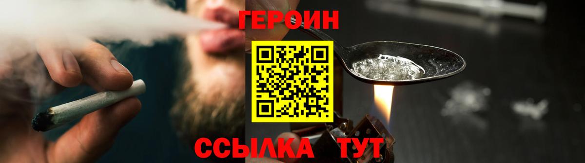 ГЕРОИН VHQ Лангепас