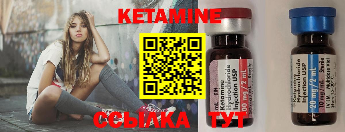 Кетамин VHQ  Вход с VPN  Кетамин ketamine  Лангепас 