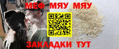 мяу мяу кристалл Ипатово