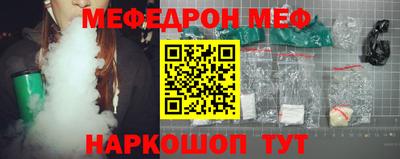 мяу мяу кристалл Ипатово