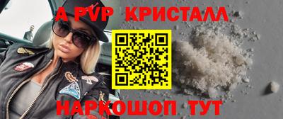 мяу мяу кристалл Ипатово