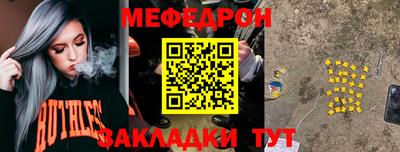 мяу мяу кристалл Ипатово