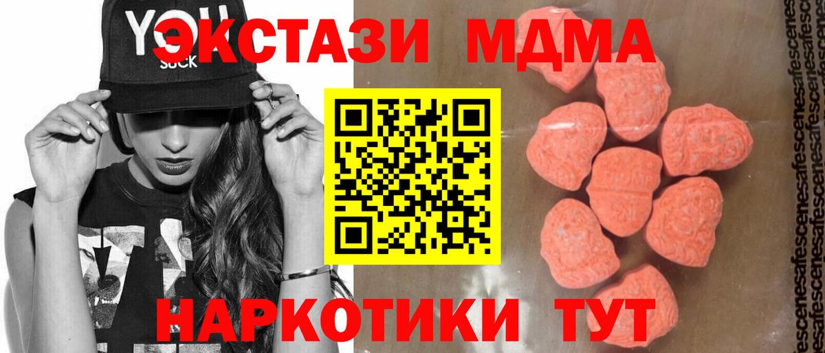 MDMA VHQ  MDMA  Вход с VPN  Лангепас  МДМА crystal 