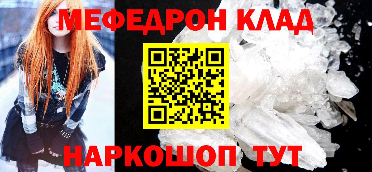 Меф мука Лангепас