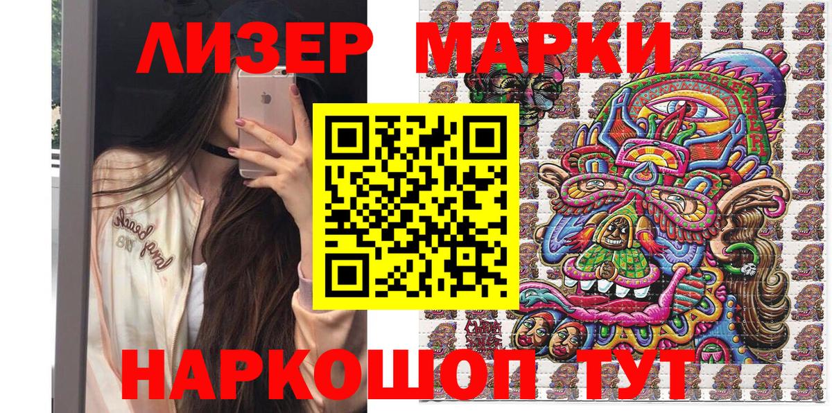 Наркотические марки 1,5мг Лангепас