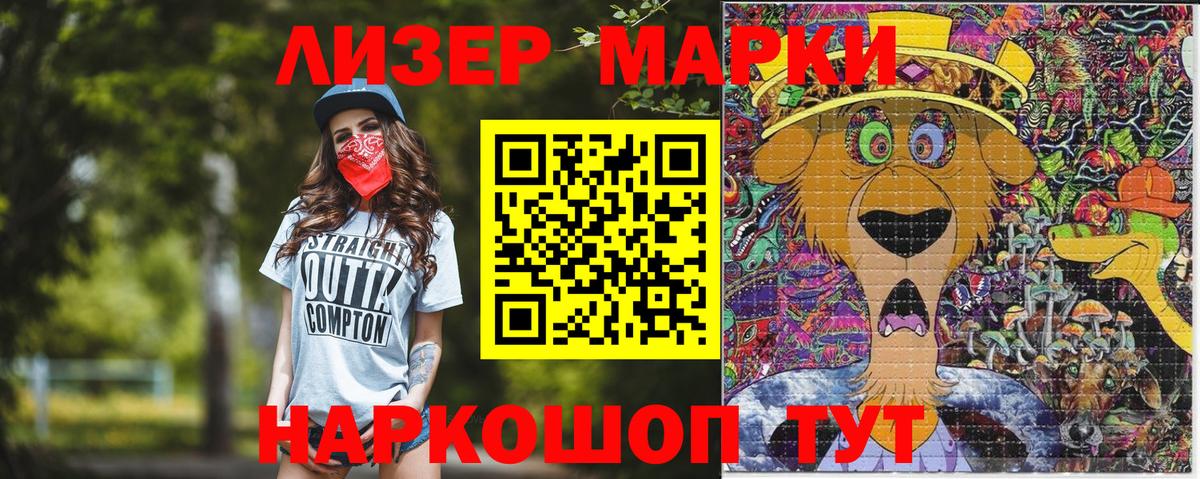 Марки NBOMe 1500мкг  Марки NBOMe 1500мкг  Лангепас  Вход с VPN 