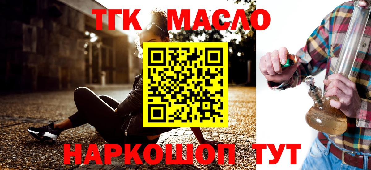 Дистиллят ТГК вейп Лангепас